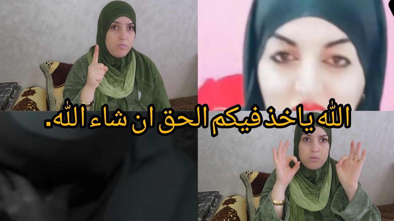انتم اللي بديتوا ودابا تحملوا العواقب حسبي الله ونعم الوكيل فيكم.