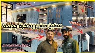 مطبخ خشبنيوم عمل عراقي بنكهة اوربية فخمة  : مع رأي المواطنيين العراقيين ب معمل فراس للالمنيوم ?