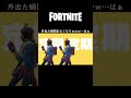 強風オールバック再現してみたｗｗｗ【替え歌/fortnite】