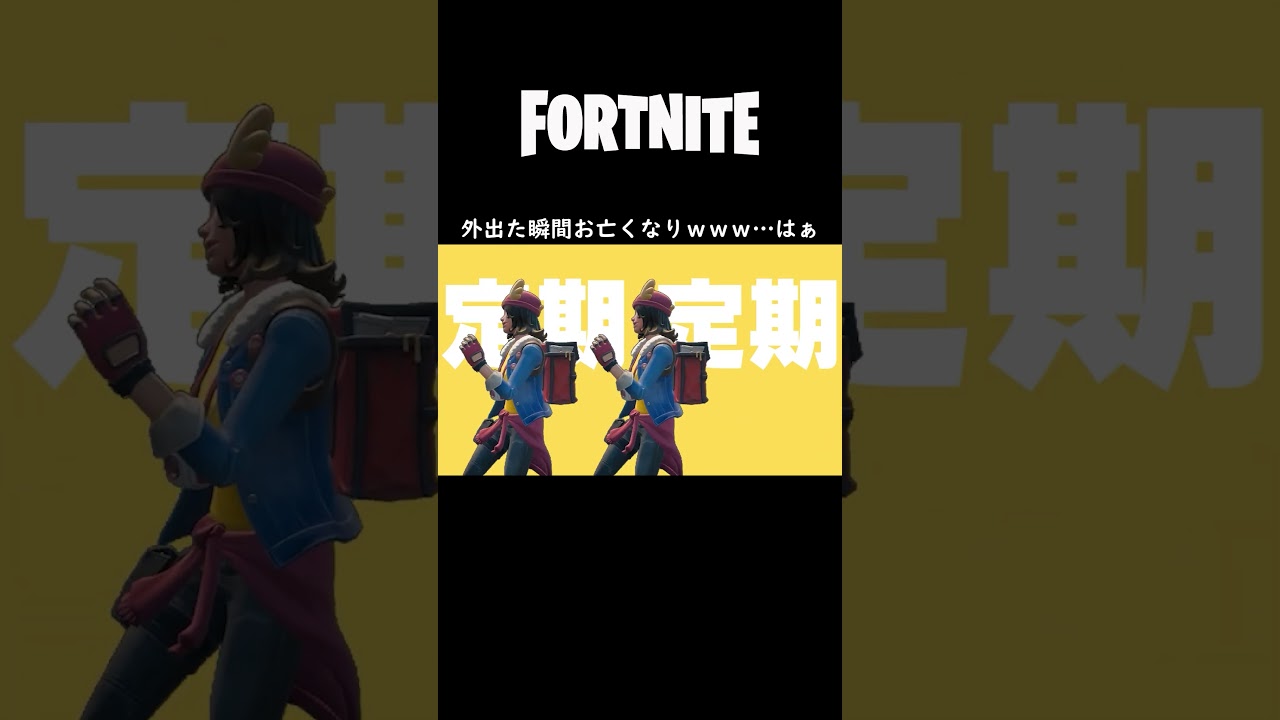 強風オールバック再現してみたｗｗｗ【替え歌/fortnite】
