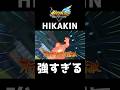 新キャラHIKAKINが強すぎるwwww【イナズマイレブン英雄たちのヴィクトリーロード】