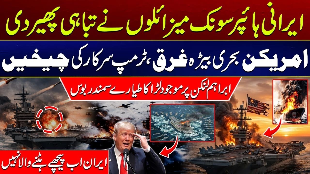 Horrific War Erupts: Iran Targets USS Abraham Lincoln - Iran Unveils Hypersonic Missiles Power