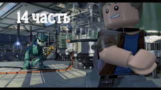 БИЛЛИ СЛИШКОМ КРУТ! Прохождение Lego Jurassic World #14