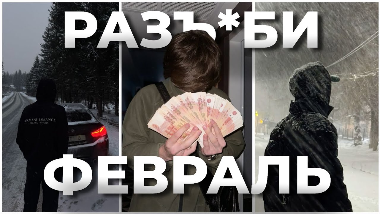 Изменись до НЕУЗНАВАЕМОСТИ за 30 дней до весны