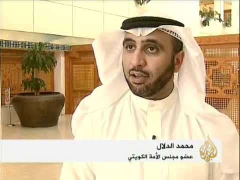 التحكيم الدولية تغرِّم الحكومة الكويتية ملياري دولار
