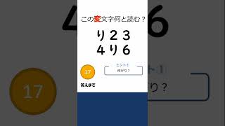 【高齢者向け】おもしろくて盛り上がる!オススメのクイズ問題