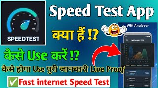Speed Test Wifi Analyzer || Speed Test App Kaise Use Kare || How To Use Speed Test App screenshot 4