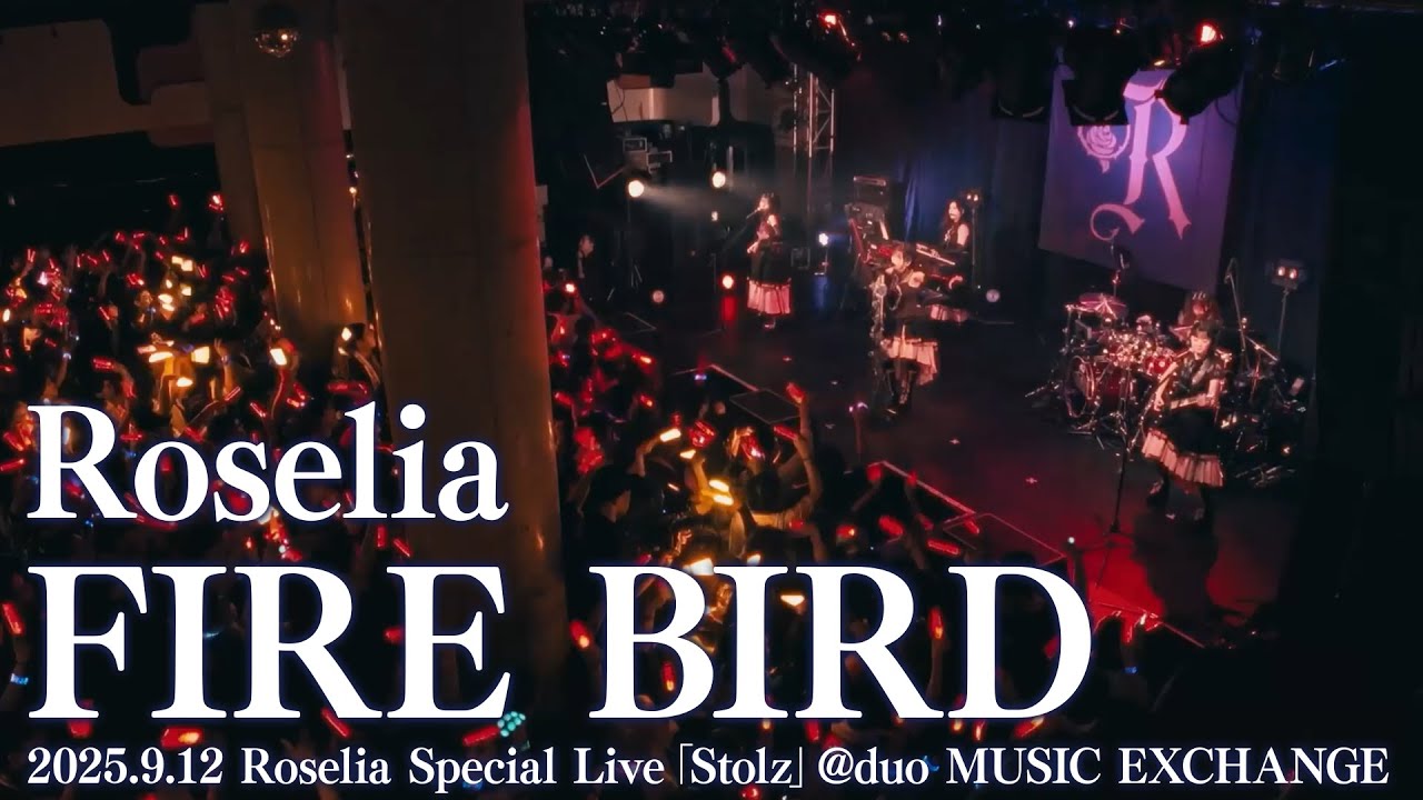 【公式ライブ映像】Roselia「FIRE BIRD」（Roselia Special Live「Stolz」より）