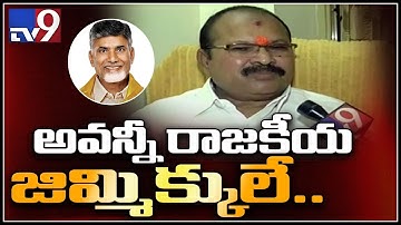 BJP leader Kanna Laxminarayana over Kapu reservation - TV9