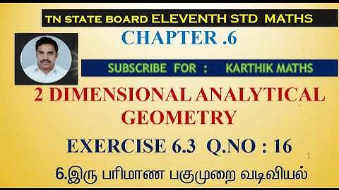 EXERCISE 6.3 Q. NO.16 |FIND EQUATION OF   LINE | 11TH MATHS | CHAPTER 6 | 2D ANALYTICAL GEOMETRY