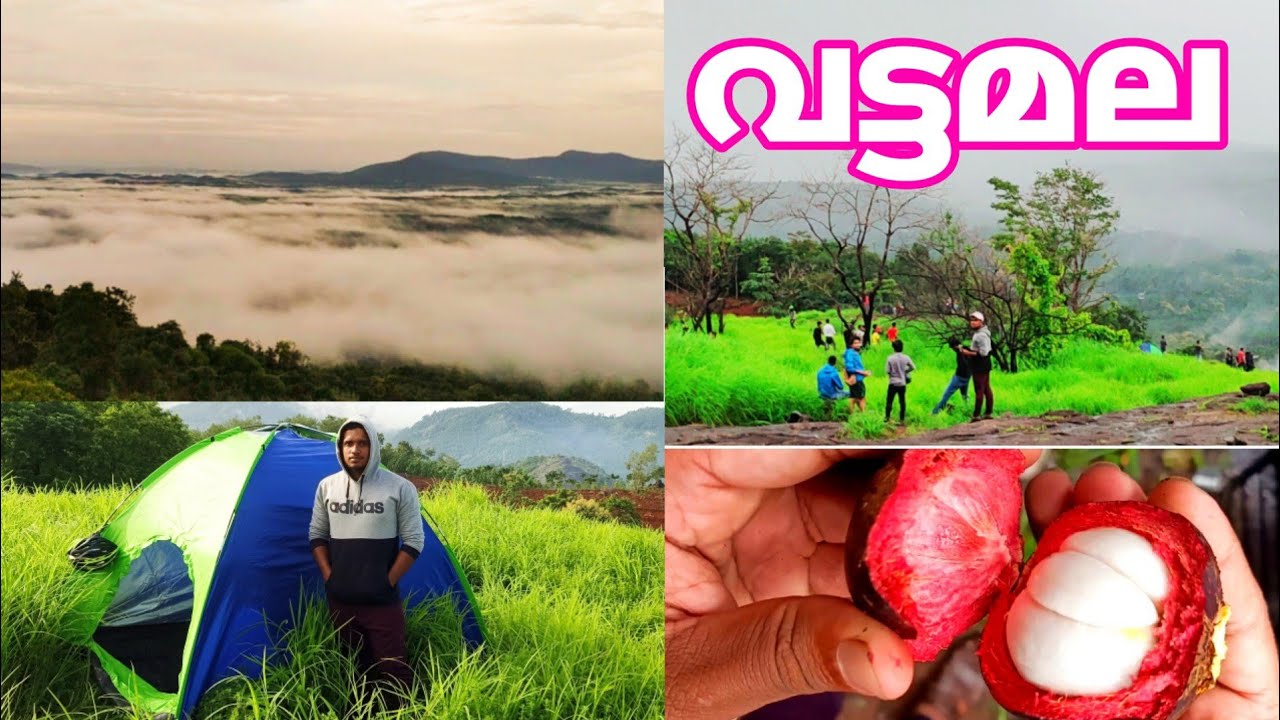 VATTAMALA/വട്ടമല കരുവാരക്കുണ്ട് /മലപ്പുറത്തിന്റെ പറുദീസാ ഇവിടെയാണ് മച്ചാനെ /karuvarakkund