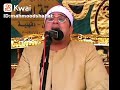 ونادى اصحاب النار اصحاب الجنه محمود الشحات انور