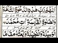 Allahumma Rabba Hazihid Dawat Tammah Allahumma Rabba Hazihid Dawat 
