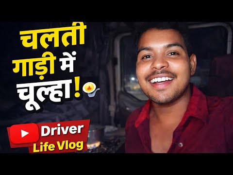 Cooked food in a moving vehicle 😱 | Driver Vlog | Tribal.ra1