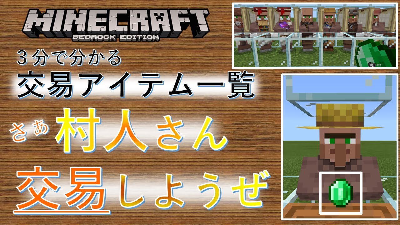 村人 交易 一覧 Mp3 سمعها