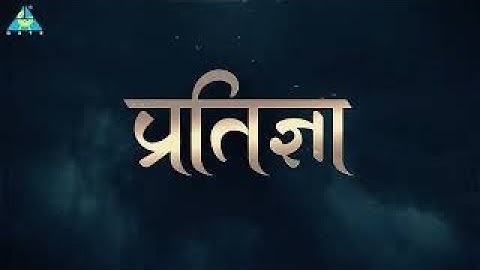 प्रतिज्ञा - The Pledge | For GATE 2023 | Coming Soon