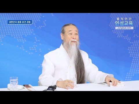 11327강 대한민국의 중동 건설 파견 경험[홍익인간 인성교육]