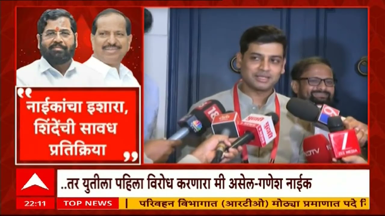 Ganesh Naik vs Eknath Shinde : गणेश नाईकांच्या 'रावण' वक्तव्यावर उदय सामंतांचा जोरदार पलटवार