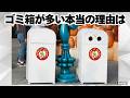 異常な清潔さのワケとは？ディズニーパーク誕生の裏側にまつわる面白い豆知識