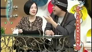 20120308 康熙來了 新一代宅男女神舞蹈挑戰賽下 Part 3 YouTube