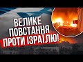 ⚡️Екстрено з Ізраїлю! РАКЕТА УБИЛА 800 ЛЮДЕЙ у Газі. 14 країн повстали, натовп штурмує посольства