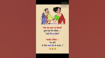 Funny jokes//#funnyvideo #jokes #funny #memes #shorts 💯🇦🇪