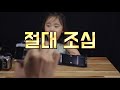 fm2 입문자 기초 사용법 | 필름 넣는법 필름 넣을때 조심해야할점