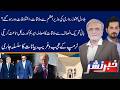 Bilawal Bhutto Zardari Meets Prime Minister | Differences Resolved? Khabar Nashar | Public News