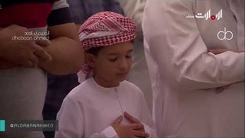 تلاوة جميلة سورة الرعد القارئ عبدالله الموسى  جامع الشيخ زايدالكبير   ليله 11رمضان 1440ھ