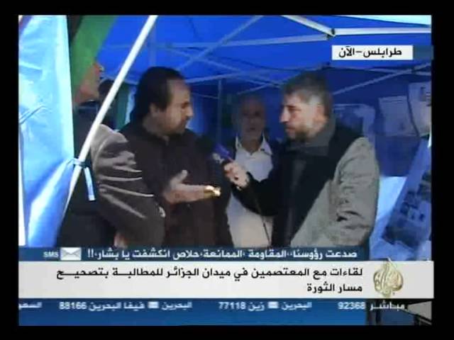 لقاء مع المعتصمين في ليبيا للمطالبة بتصحيح مسار الثورة