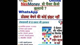 nexmoney app user referral id Delhi1983 screenshot 3