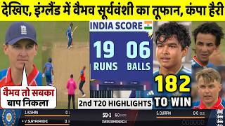 Ind Vs Eng 2nd T20 Match Highlights: India Vs England 2nd T20 Warmup Highlights | Vaibhav | Abhishek