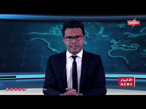نشرة الأخبار (3\\2\\2024)