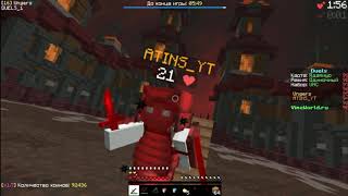 Ungers ComeBack! PvPMontage(vimeworld)