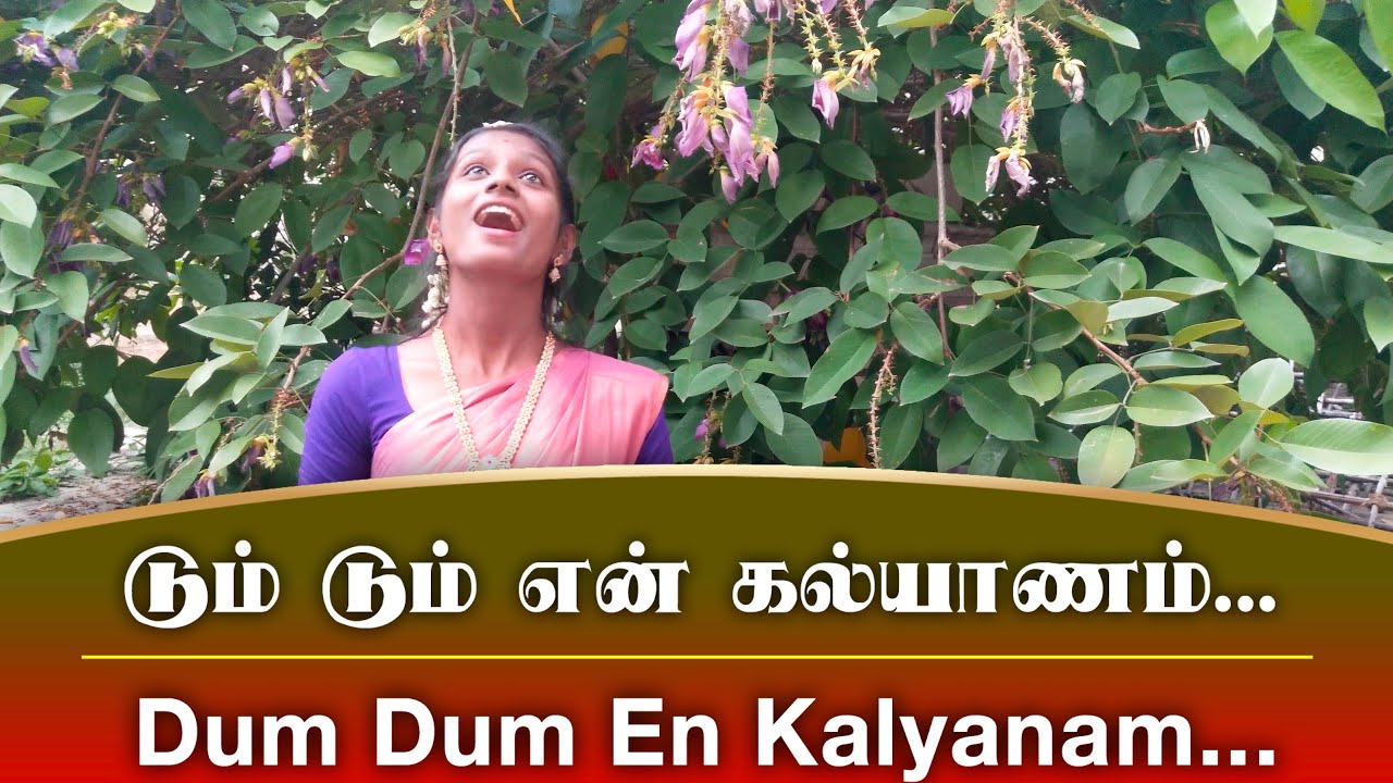 QUARANTINE FROM REALITY  DUM DUM EN KALYANAM  MAYA BAZAAR 1957  Episode 486