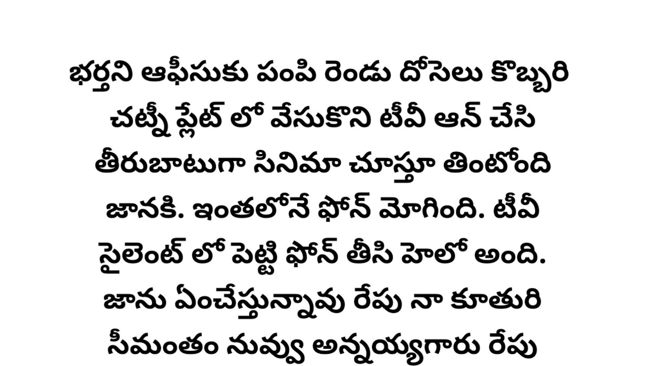 కాంతమ్మ full story | ప్రతి ఒక్కరి మనసుకి నచ్చే అద్భుతమైన కథ |heart touching stories in telugu