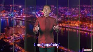 nhạc Khmer Campuchia bây giờ