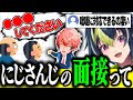 伊波ライがにじさんじの面接で聞かれた質問に一同驚愕?!赤城&伊波のお悩み相談カイ開催!!【赤城ウェン/伊波ライ】【#にじさんじ】