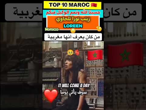 LOREEN Is An International Artist Of Moroccan Amazigh Origin 