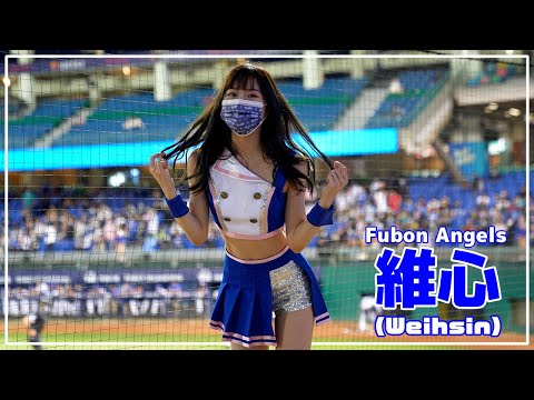 維心 Fubon Angels 富邦悍將啦啦隊 新莊棒球場 2022/05/04【台湾チアTV】