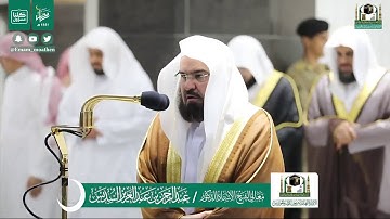 قبس من تلاوة فضيلة الشيخ عبدالرحمن السديس من صلاة التهجد ليلة ٢٧ رمضان ١٤٤١ هـ || سورة الطور كاملة