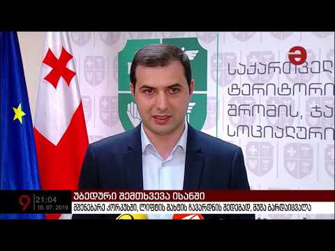 მშენებლობაზე არასრულწლოვანი მუშა დაიღუპა