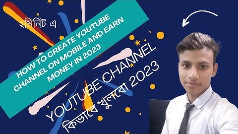 How To Create Youtube Channel On Mobile And Earn Money In 2023 ||Youtube Channel Kivabe Khulbo 2023।