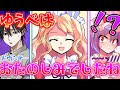 【ゆっくり茶番劇】ラスボス魔王のレミリアと寝る事になりました?<転生してラスボス魔王を育てる事にしました。> 2話