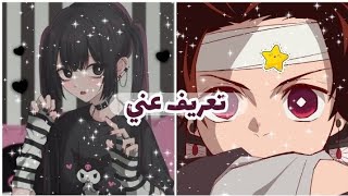 تعريف عني 💌🩹/ثيمات انمي 🤍 screenshot 3