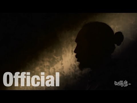 MC 仁 ft Jan Lo @ 秋紅 - 全新主打歌 [一人... ] 官方完整版
