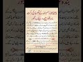 625 بار بسم الل ہ کے تعویذ کی برکت بندہ خود پیسے دینے پر مجبور