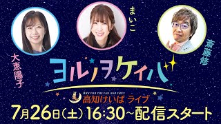 高知けいばの配信のサムネイル画像