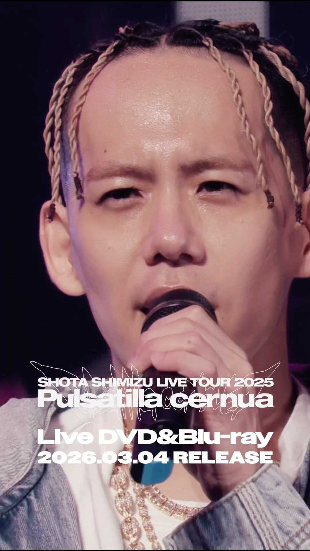 清水翔太 LIVE TOUR 2025 DVDポストカードなし 25/2/7更新！ティザー映像＆店舗絵柄公開！】2025年3月5日(水)発売