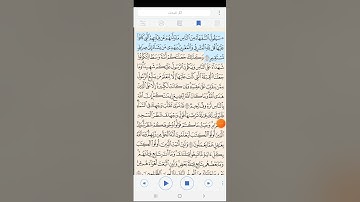 سوره البقره الجزء الثاني صوت الشيخ محمد أيوب وجوده عاليه لأصحاب النت الضعيف